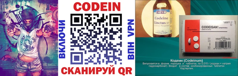 Кодеиновый сироп Lean напиток Lean (лин)  kraken tor  Покачи 