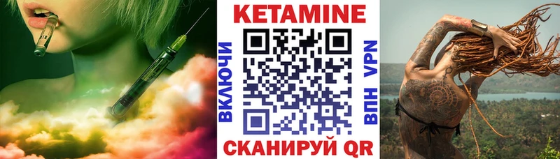 КЕТАМИН VHQ  Покачи 