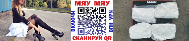 МЕФ VHQ  даркнет состав  Покачи  mega tor 