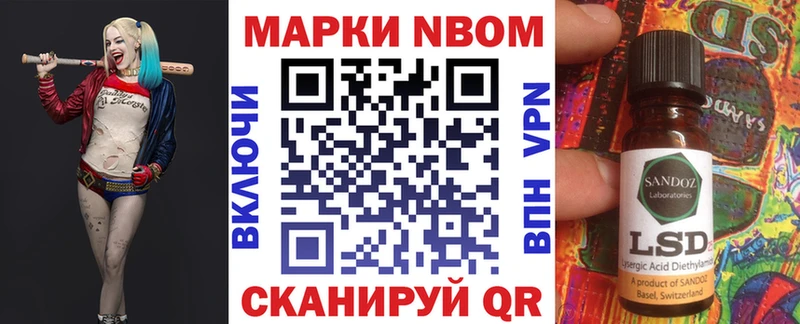 Наркотические марки 1500мкг  Покачи 